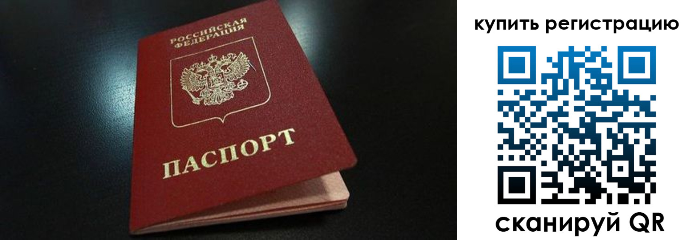 временная регистрация гарантия в Каргате