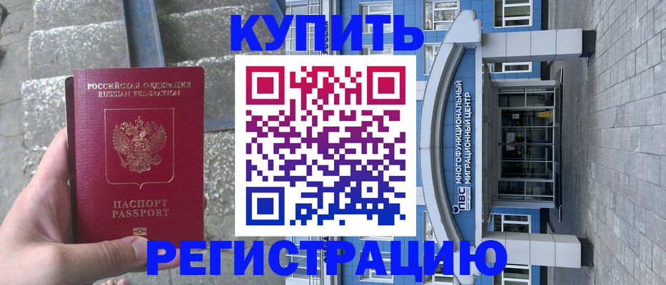 временная регистрация собственник в Каргате