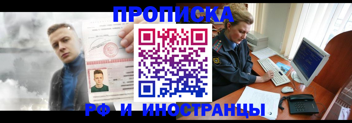 временная регистрация купить в Каргате