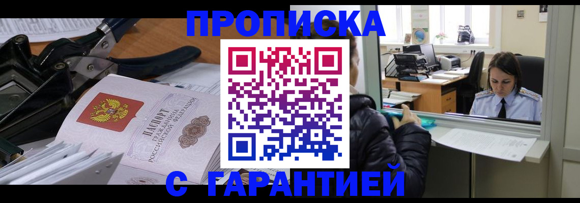 прописка штамп в Каргате