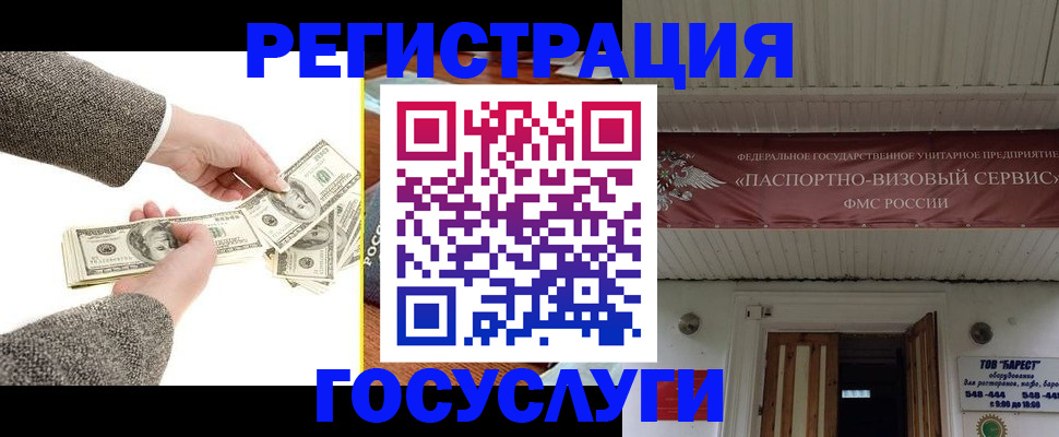 временная регистрация купить в Каргате