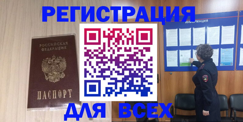 прописка законно в Каргате