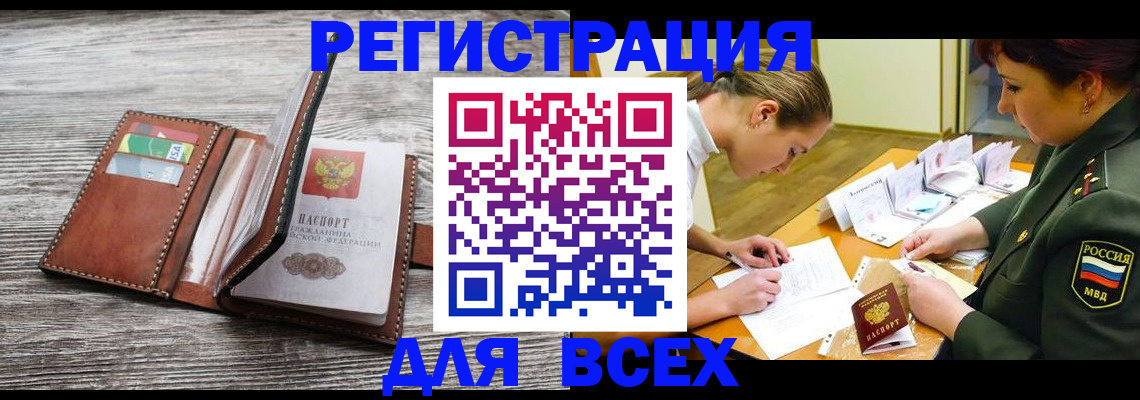 прописка для школы в Каргате