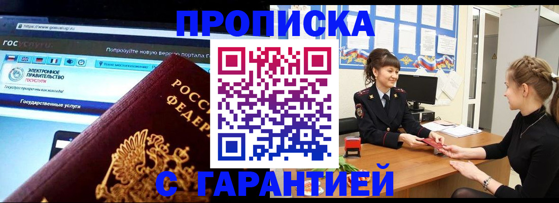 временная регистрация надежно в Каргате