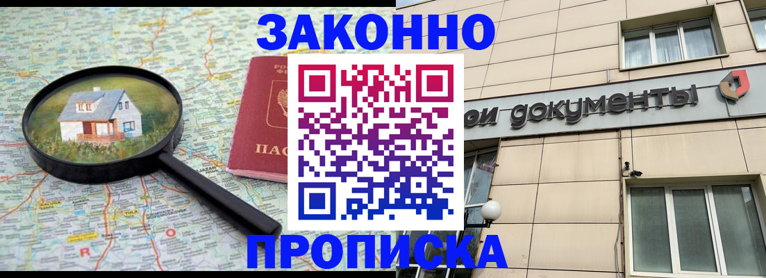 прописка поиск в Каргате