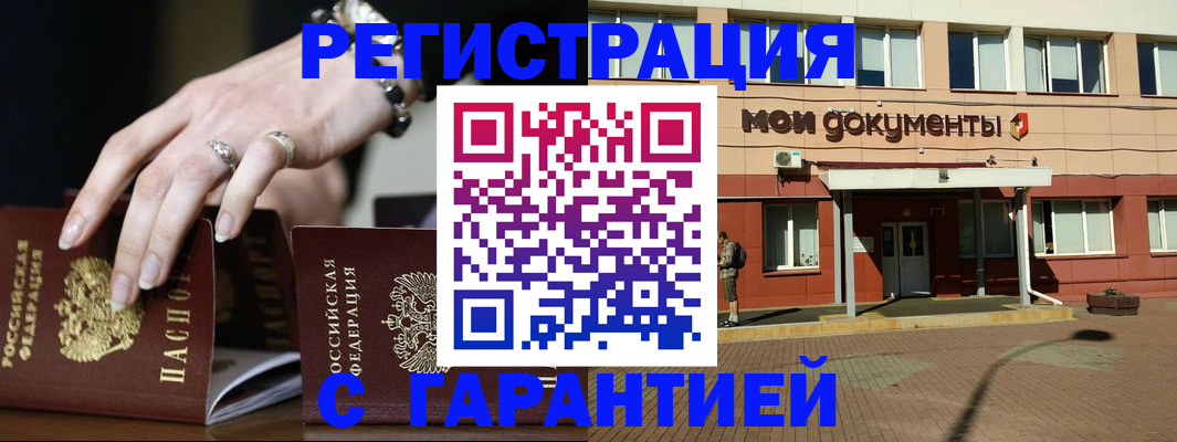 прописка для работы в Каргате